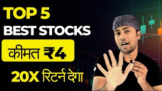 5 STOCKS THAT WILL MAKE YOU RICH IN 2025!  POWER OF STOCKS  BEST STOCKS TO BUY NOW