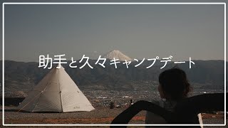 【夜景スポット】スリーストーンキャンプ場でのんびりキャンプしてきたよ【薪ストーブ】