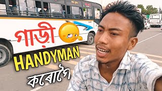 চাইকেলত 🚴‍♂️গৈ আছোঁ - HANDYMAN কৰিবলৈ - Golaghat | New Assamese Funny Vlog 2022 | Golaghat Town