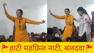 बलदवा में \