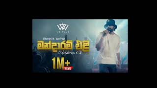 BHASHI - Mandaram Eli (මන්දාරම් එළි) - [Official Lyric Video