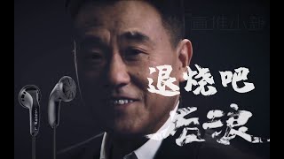 [ 双12耳机推荐 ]  最值得购买的百元耳机TOP10 直推小新耳机云试听