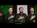 o me ayad او می آید album 2024 ayyam e muharram 1446 daste hussaini abulfazal abbas a.s