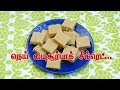 Easy MysorePak recipe for beginners....வாயில் வைத்தாலே கரையும் ...நெய் மட்டும் போதும்...ருசியோ ருசி