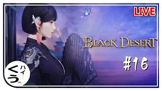 【BLACK DESERT】う～さ！【黒い砂漠 CONSOLE】#16