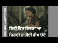 ਮਾ ਦੀ ਅਸੀਸ maa new punjabi song status very emotional song worldwidefamousstudio