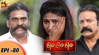 Dum Dum Dum | டும் டும் டும் | Epi - 80 | 25th November 2019 | Vijayalakshmi | Kalaignar TV