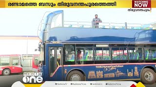 KSRTC ഇലക്ട്രിക് ഡബിള്‍ ഡക്കര്‍; നഗരക്കാഴ്ചയ്ക്കായി രണ്ടാമത്തെ ബസും തിരുവനന്തപുരത്ത്