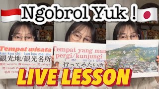 LESSON LIVE NIHONGO日本語ライブレッスン2023年5月21日午後9時45分 Part2 Subtitle🇮🇩字幕 #belajarbahasajepang #percakapan