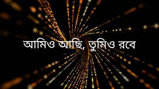 KHELA HOBE SONG LYRICAL