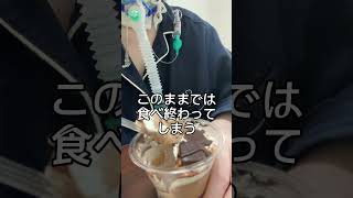 2025年2月7日のおやつ。セブンプレミアムの生チョコがのったチョコパフェ。