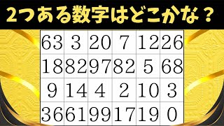 【数字探し】★10問脳トレ★2つある数字は？【認知症予防/脳活/クイズ/毎日18時投稿】