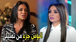 مش معني اني بوست احمد سلامة يبقي بينا علاقة ! 🔥 | رانيا يوسف ترد علي منتقديها بسبب تمثيلها