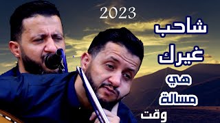 هي مسألة وقت - شاحب غيرك وانت احنق || سلطان الفن - حمود السمه || جلسة ستعشق طربها حصرياً 2023