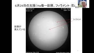 最近の太陽　花山天文台から　柴田一成(2022.06.25)