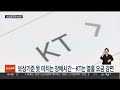 인터넷 먹통 보상한다는 lg유플러스…소상공인에 한정 연합뉴스tv yonhapnewstv