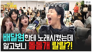 [ENG] 그냥 웃긴 사람인 줄 알았습니다. 랄랄의 라이브를 듣기 전까진.. | 전부 노래 잘함 스핀오프 Ep.3 [ENG]