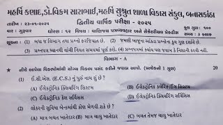 std 12 spcc paper solution second exam 2025 banaskantha// std 12 most imp Board exam paper solution