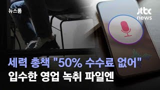 주가조작 세력 총책 \