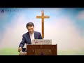 10.13.2024 미라클la 교회 l 주일예배 신병옥 목사 miracle la church