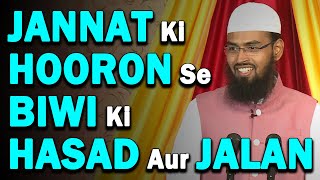 Jannat Me Kya Biwi Apne Shohar Ko Milne Wali Hoor Se Hasad Aur Jalan Karegi Jaise Duniya Me Hota Hai Jannat Me Kya Biwi Apne Shohar Ko Milne Wali Hoor Se Hasad Aur Jalan Karegi Jaise Duniya Me Hota Hai