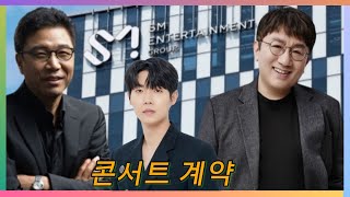 충격적인 소식! 손태진과 유명 트로트 가수들의 30억 원 콘서트 계약을 두고 벌이는 대결! 대한가수협회 회장은 손태진을 어떻게 평가하는가?