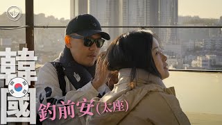 『韓國1』韓國自由行！太座本命區，毫無抵抗力！釣前的安太座行程！#鵝大人 #韓國 #釣魚