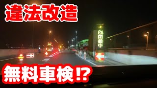 【警察の本気】ルーレット族一斉摘発！深夜の首都高で警察が吠える！ #shorts