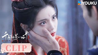 ENG谢雪臣进入幻境，误以为暮悬铃复生【千朵桃花一世开 The Blossoming Love】 | 古装 仙侠 | 优酷 YOUKU