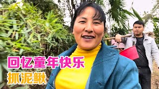 我带龙龙去体验童年的快乐回忆抓泥鳅，小时候没让他去抓过泥鳅【初心园红玲】