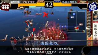 伊良子の戦国大戦１７：バリエンテス伊達４（Ver.2.22E）