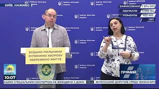 Брифінг глави МОЗ Максима Степанова 14.06.20.