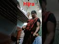 train me hijra se panga