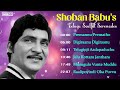 shoban babu s telugu soulful serenades daanavudu telugu film songs spb hits chakravarthi