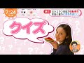 フジ久慈暁子アナかわいいっすね第166弾