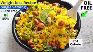 Oil Free Breakfast For Weight Loss | Poha Recipe | Healthy Breakfast/Lunch Idea | Diet Recipes Hindi