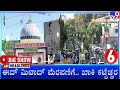 TV9 Kannada Headlines At 9AM (22-09-2024)