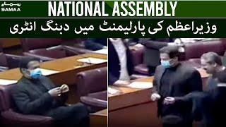 PM Imran Khan  Entry in Parliament Session -  Joint parliamentary Session Today #SAMAATV