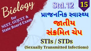 Biology :: Std.12, Ch.4, Lecture-15 || જાતીય સંક્રમિત ચેપ | Sexually Transmitted Infections | STIs