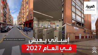 شاب إسباني يدعي عيشه في العام 2027