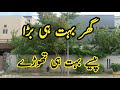 1 Kanal house 3 storie price 50% bahria Town