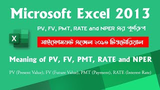 What is the Meaning of PV, FV, PMT, RATE and NPER? || Excel Tutorial