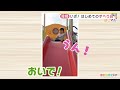 【公式】「はじめてのすべり台」（1月21日放送）f co op presents はじマル ～はじめての〇〇～｜テレビ西日本