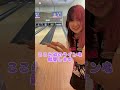 【のいちゃω】アメリカツアーに向けて特訓してみた 岩見彩乃 女子プロボウラー bowling pwba