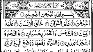 🔴 Surah Rahman(سورة الرحمن) - Yaseen(سورة يس) - Kahf(سورة الكهف) | Daily Quran Recitation