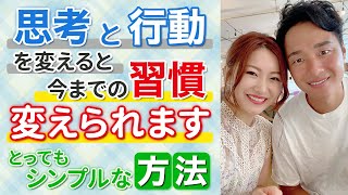 【生き方】現実を変える必須ポイント/行動編＆思考編【野呂田直樹・鶴岡李咲】