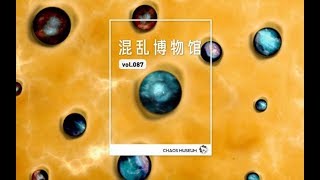 什麽是平行宇宙 ？|What is Parallel Universe？| ChaosMuseum