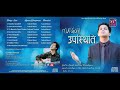 tapai ko upastithi adrian dewan yakub biswa full nepali christian album 2017