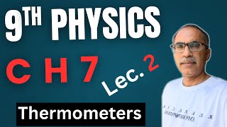 9Th Class Physics New Book Chapter 7 || Lecture 2 || Thermal Properties of Matter