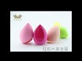 silicone infused beauty blender